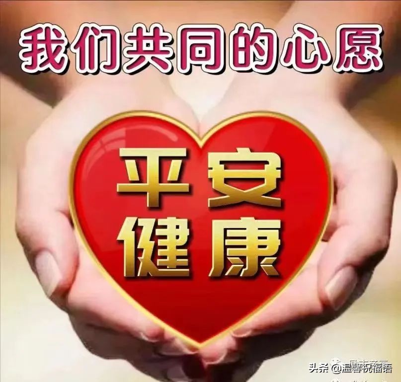 愿我们平安健康,绿码相伴,快乐每一天!