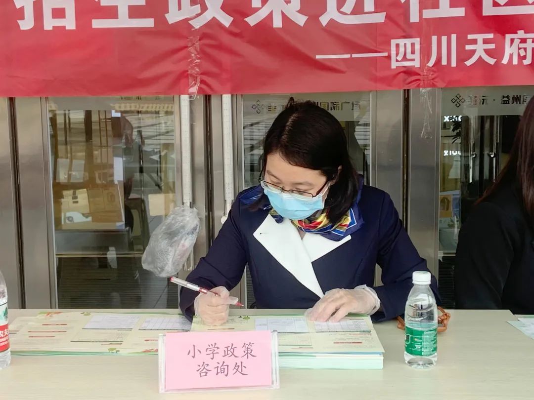 天府新区锦江小学党员教师参与“招生政策进社区”志愿服务活动