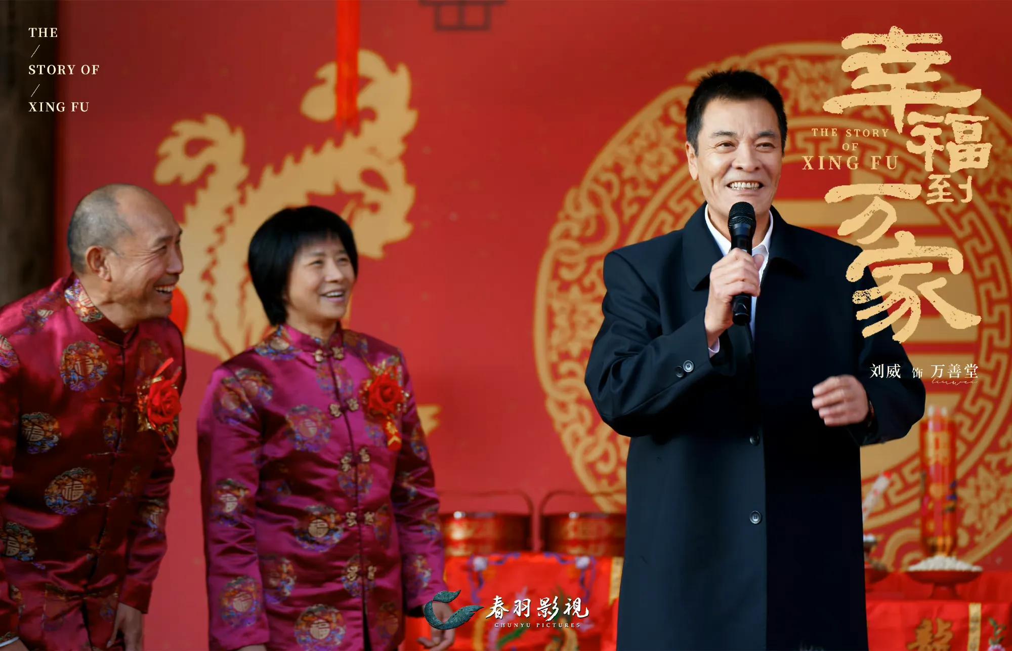 《幸福到万家》还未火，就被剧中8位老戏骨吸引，个个都是实力派