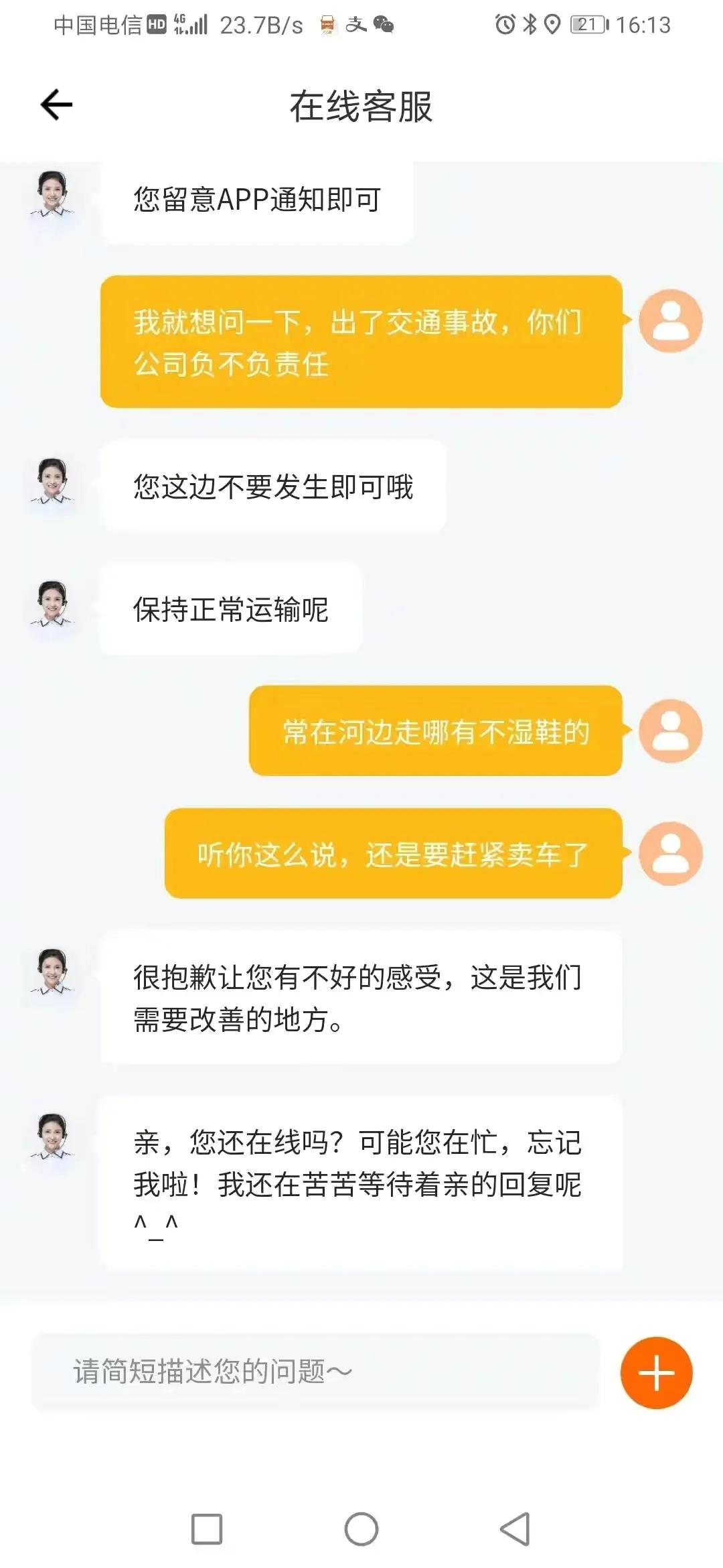 出事故后保险不赔怎么办(出了事故不赔钱怎么办)
