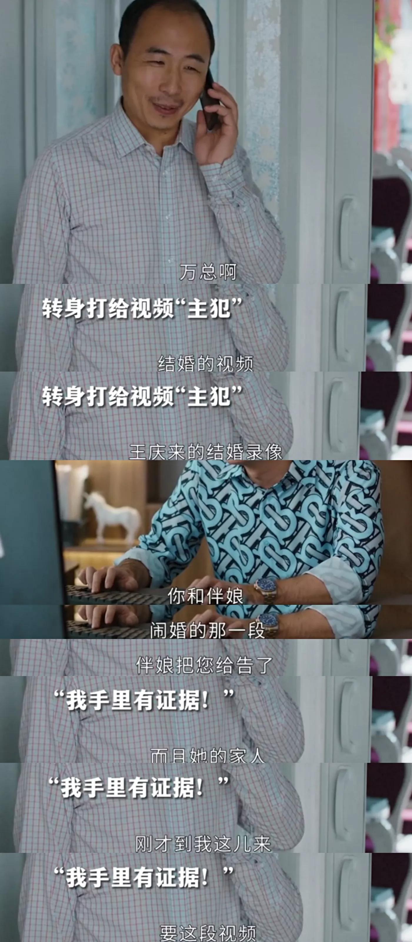 幸福到万家：又一“反派”上线，曾在《还珠格格》里虐待小燕子？