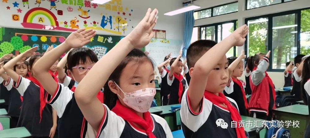 自贡市汇东实验学校庆祝建团100周年主题团日活动暨离队入团仪式