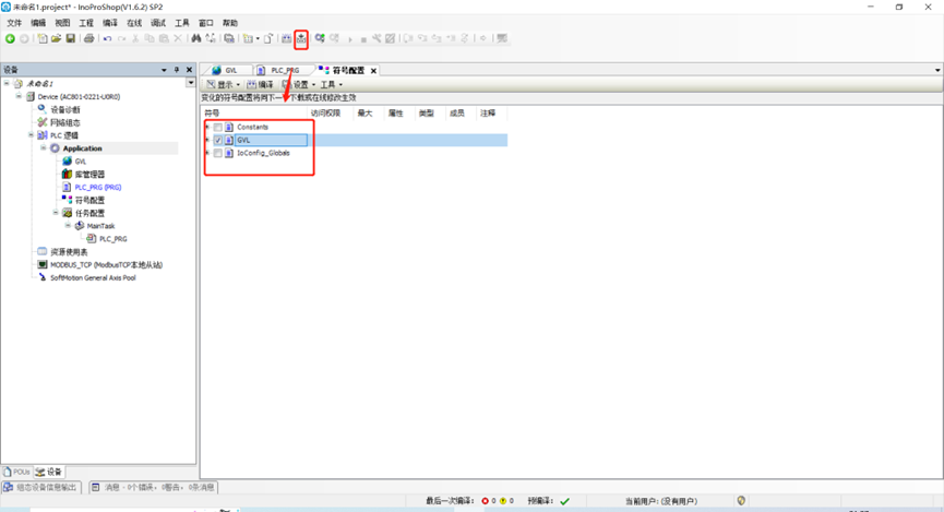 汇川PLC与昆仑通态HMI的标签通讯