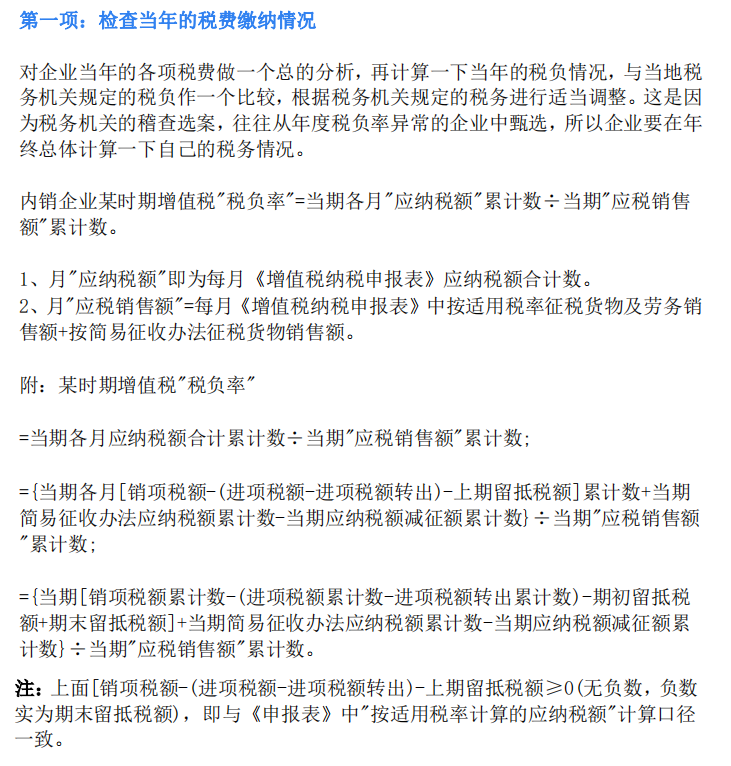 年底了，结账账务如何处理？年末结账的账务处理及注意事项大全