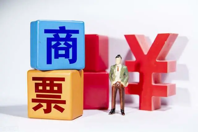 為什么企業(yè)收款，千萬不要隨便收商業(yè)承兌匯票？一定要看