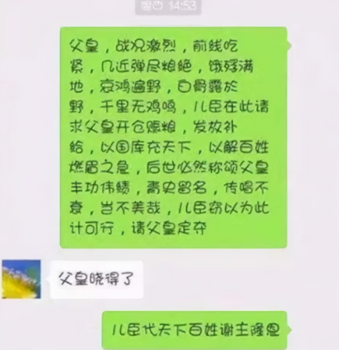 大学生用“文言文”讨生活费，俏皮中带着无奈，母亲的回复扎心了