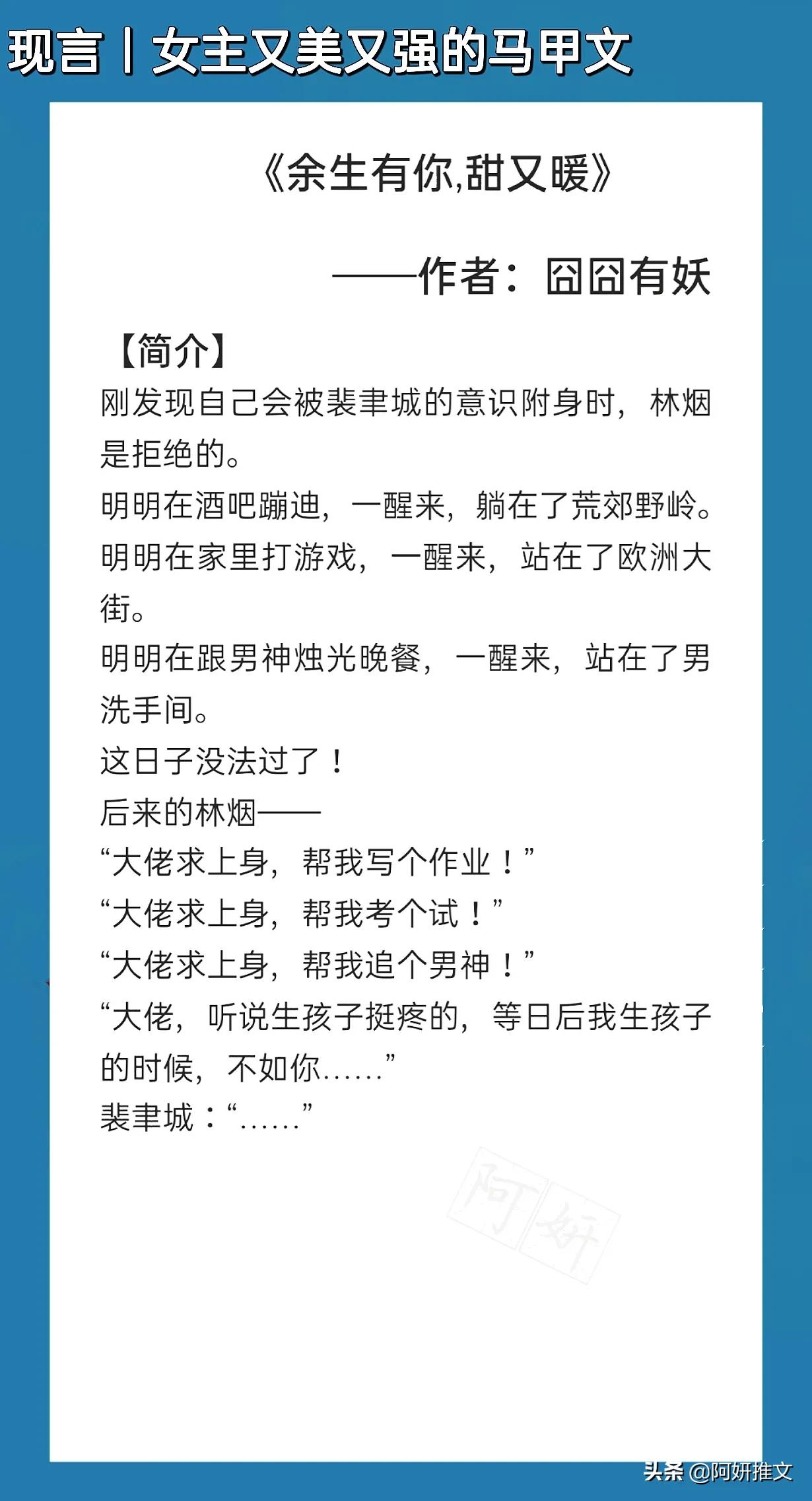 超燃的马甲文:《夫人每天都在线打脸》高岭之花芒姐x宠妻护短承哥