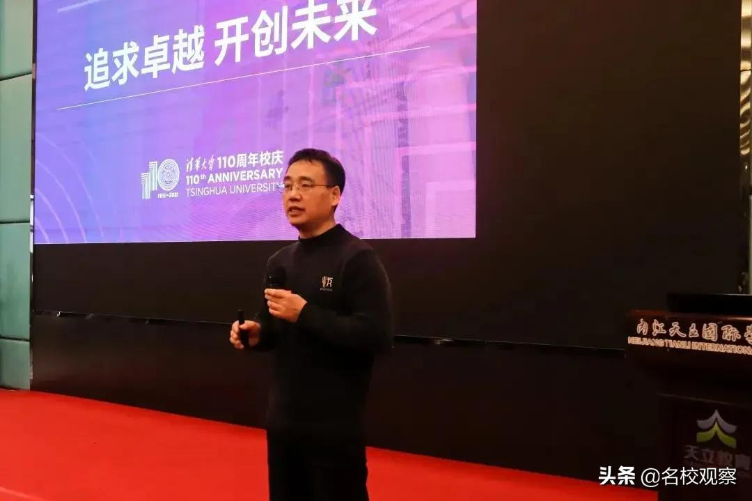 清华大学教授，助力天立学子成长，为梦想插上腾飞的翅膀