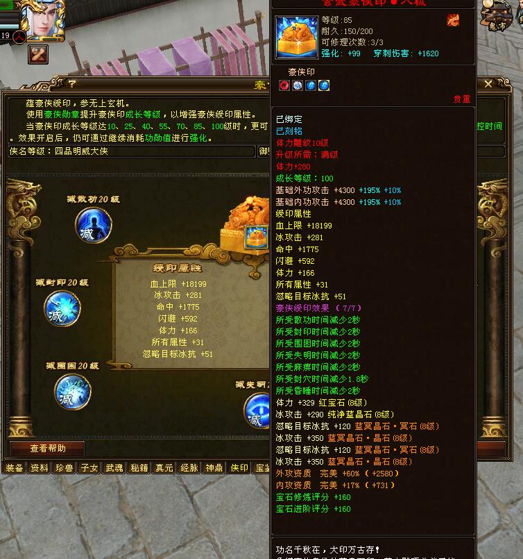 天龙八部真·天花板星楼月影，全8.8，183万评分，全服第一人