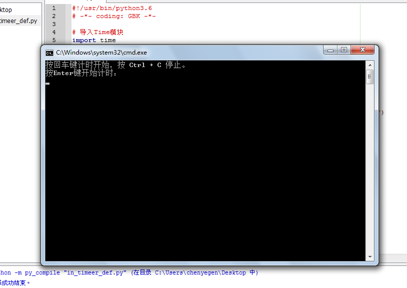 Python程序开发之简单小程序实例（8）利用Time实现简单计时功能