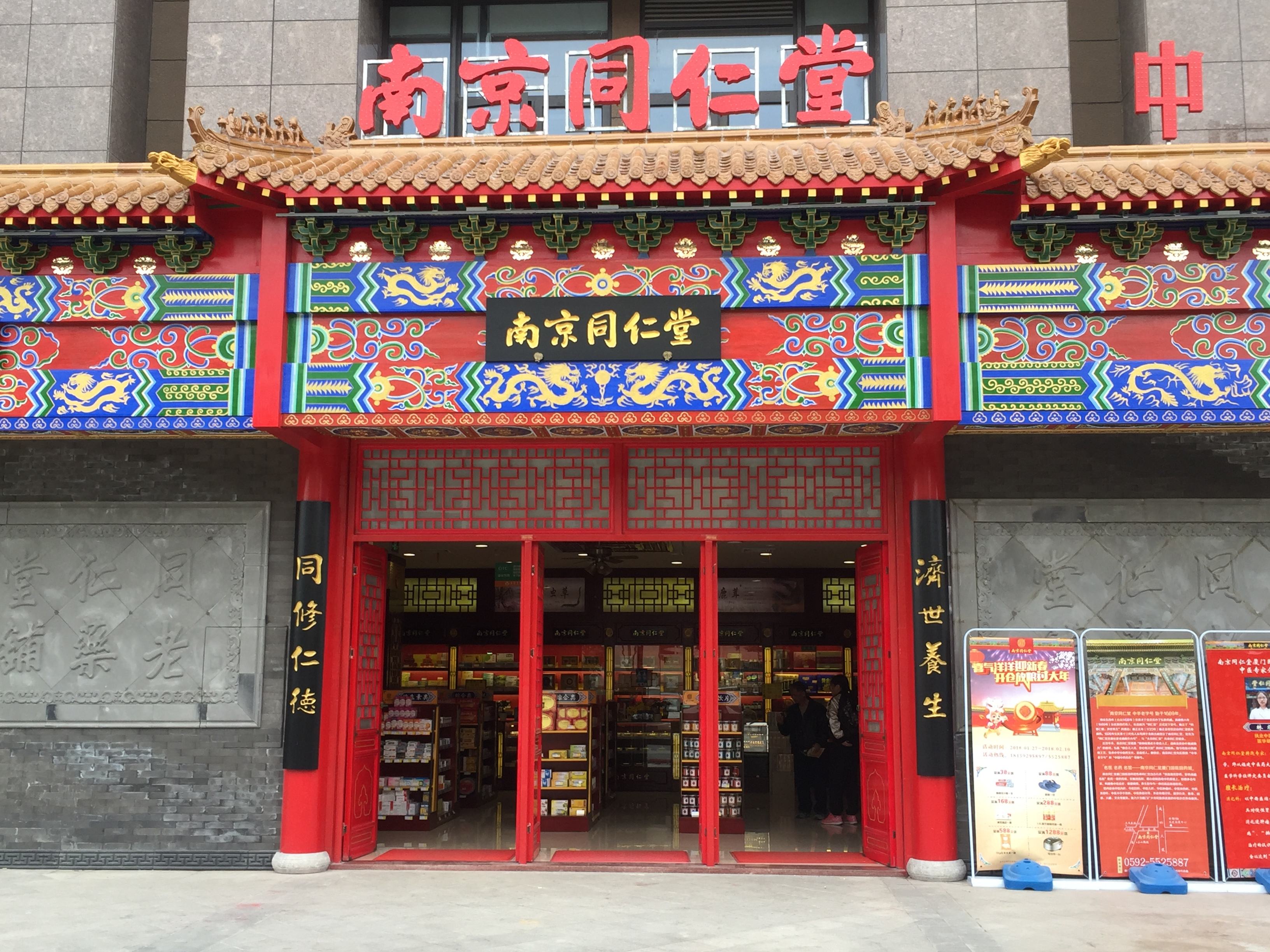 躲过了卖吊牌赚钱的南极人,却躲不过疯狂贴牌的南京同仁堂?