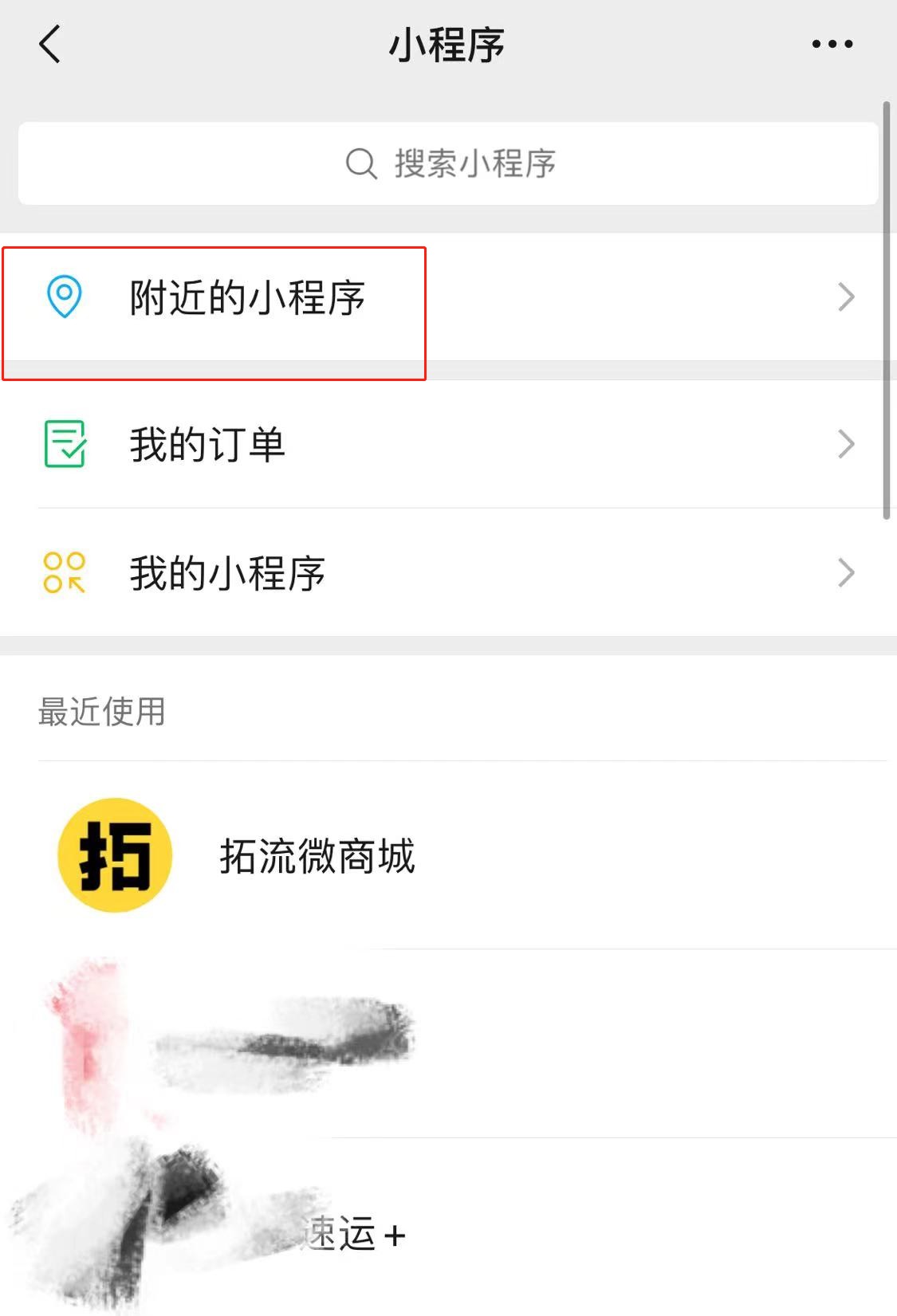 怎样才可以做好一个微信小程序商城？