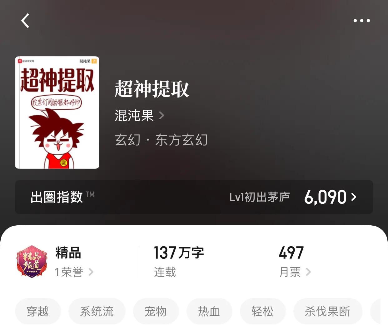 八本东方玄幻小说，超人？钢铁侠？一巴掌给你毁掉半个侏罗纪