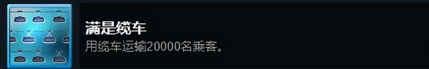 都市天际线：原版成就与DLC成就解锁