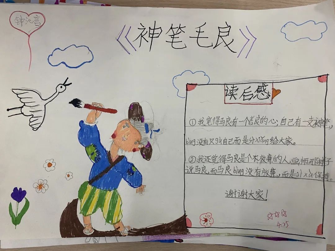 “未来班”良好习惯养成 美好未来可期——南湖小学未来中队成长记