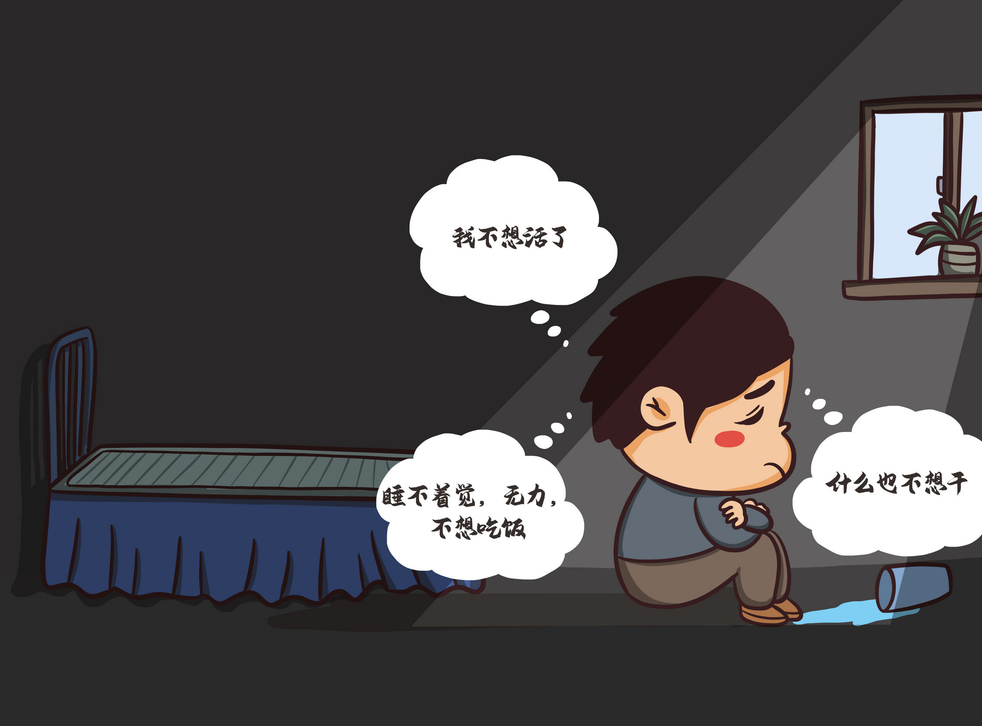 形容身体不舒服的句子我真的好累