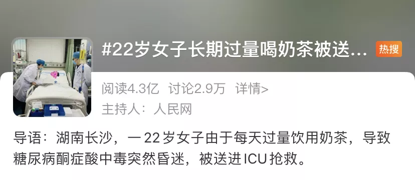 每天一杯“续命奶茶”，医生看完坐不住了