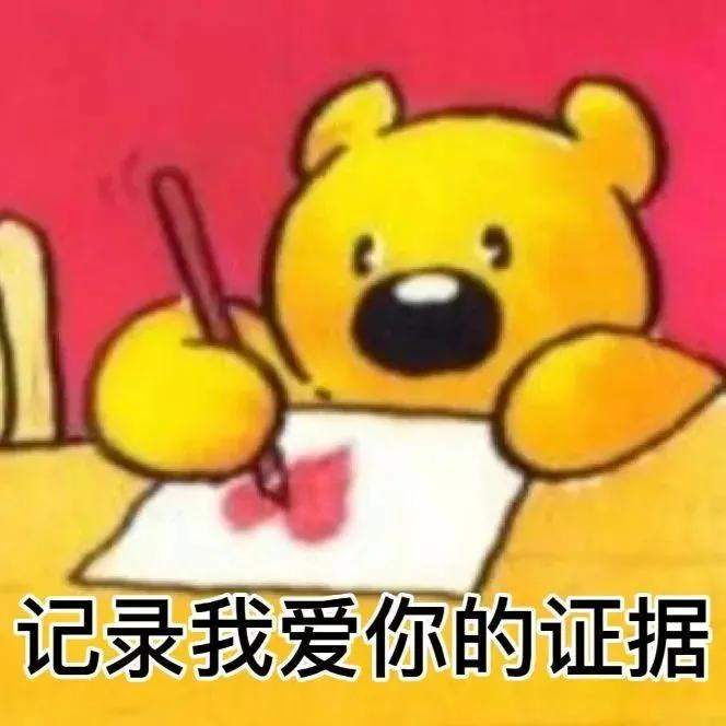 可爱表情包  你在干嘛呢？