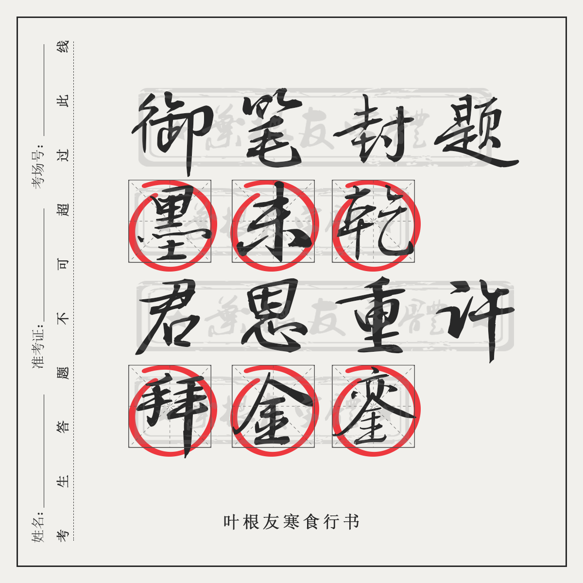 九句为高考加油的句子！愿所有考生都能旗开得胜，金榜题名