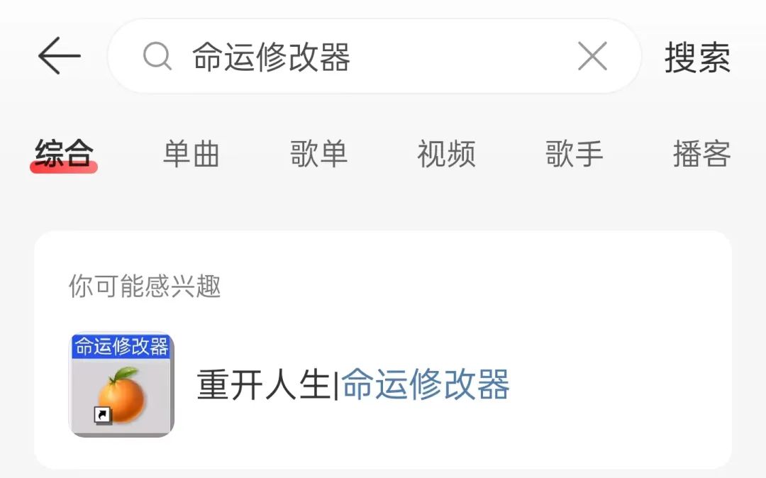 网易云音乐，可能你根本不知道怎么用