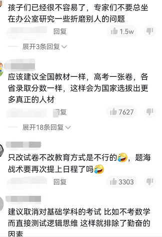 大学教授建议取消高考选择题，防止学生“捡漏”，网友看法不一