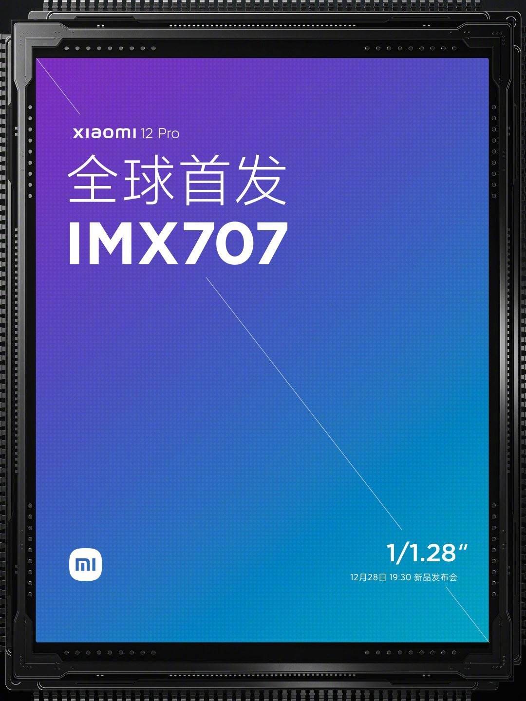 imx传感器排行2021，全球首发索尼IMX707传感器详解？