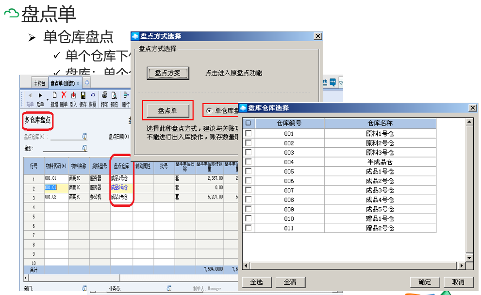 金蝶KIS专业版操作流程大全，从建账到结账都有，建议收藏