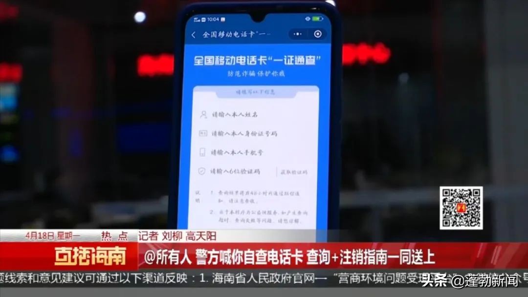 @所有人！警方喊你自查电话卡，查询+注销指南一同送上