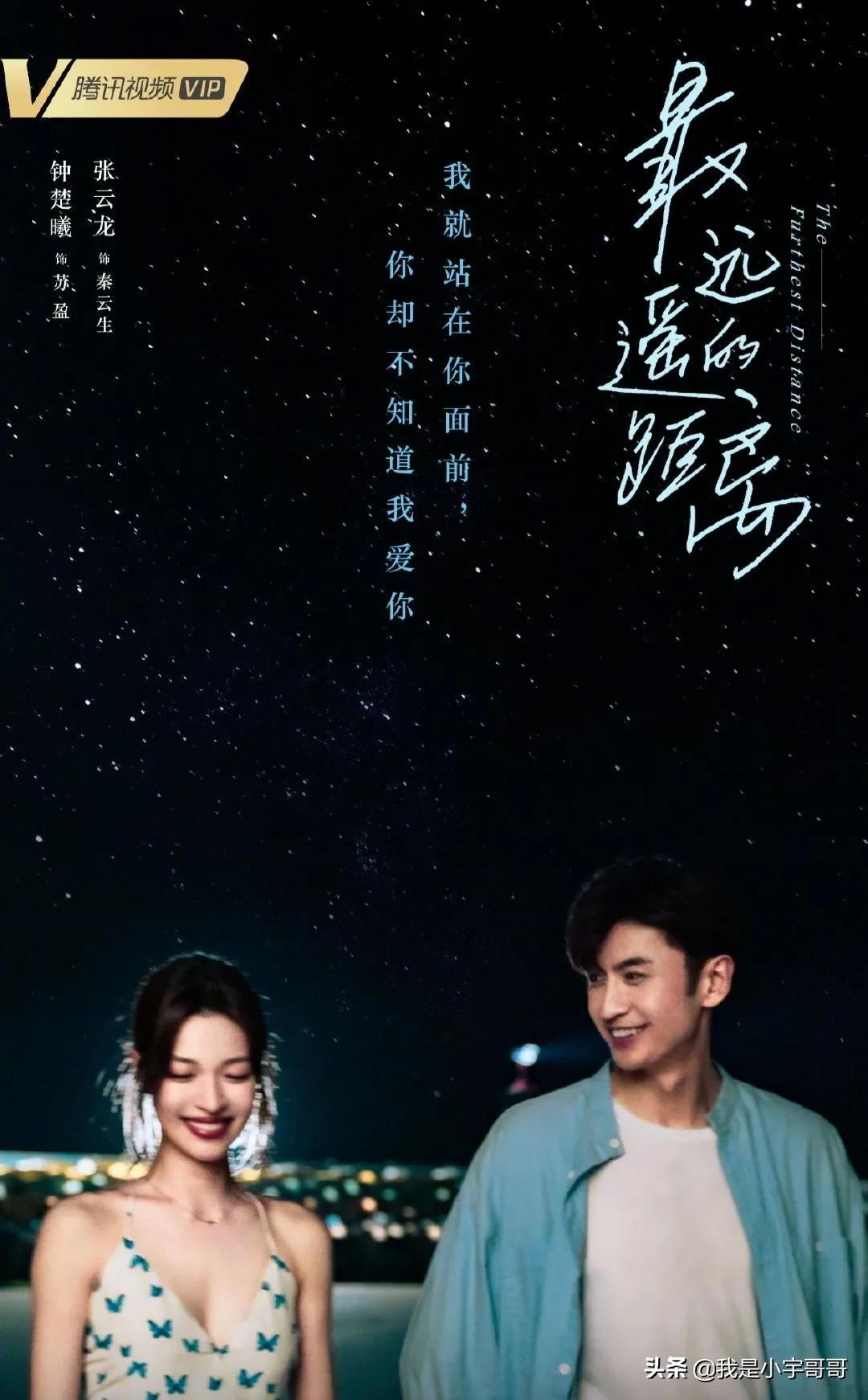 张云龙新剧《最遥远的距离》杀青vlog释出，片场氛围好，期待开播