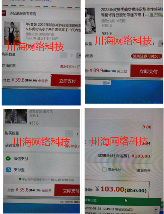 图片[1]-淘宝零基础开店教学 拼多多开店运营全套教程零基础学-时尚伊人网