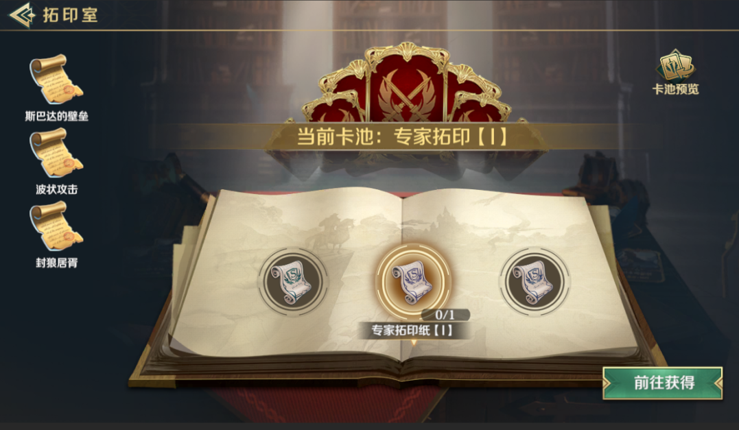 新玩法预告：技能拓印助力征战赛季，全新征服战令即将上线