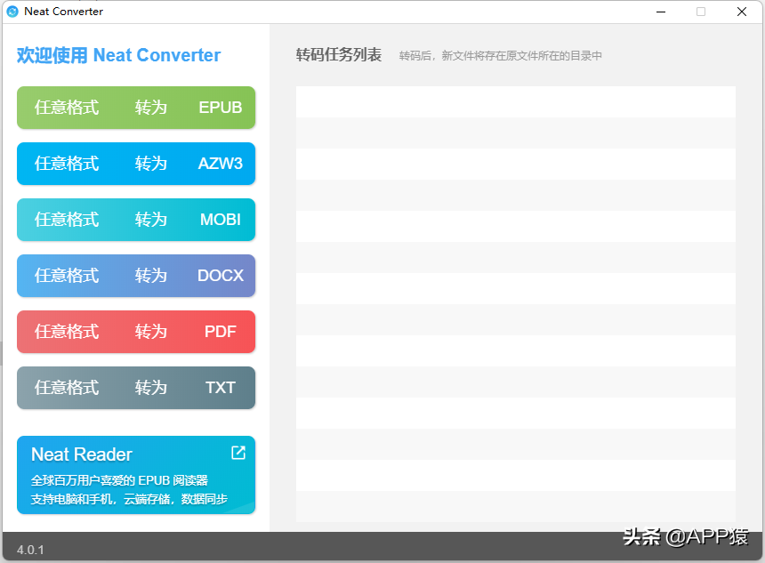 7个完全免费的电脑软件，是你需要的