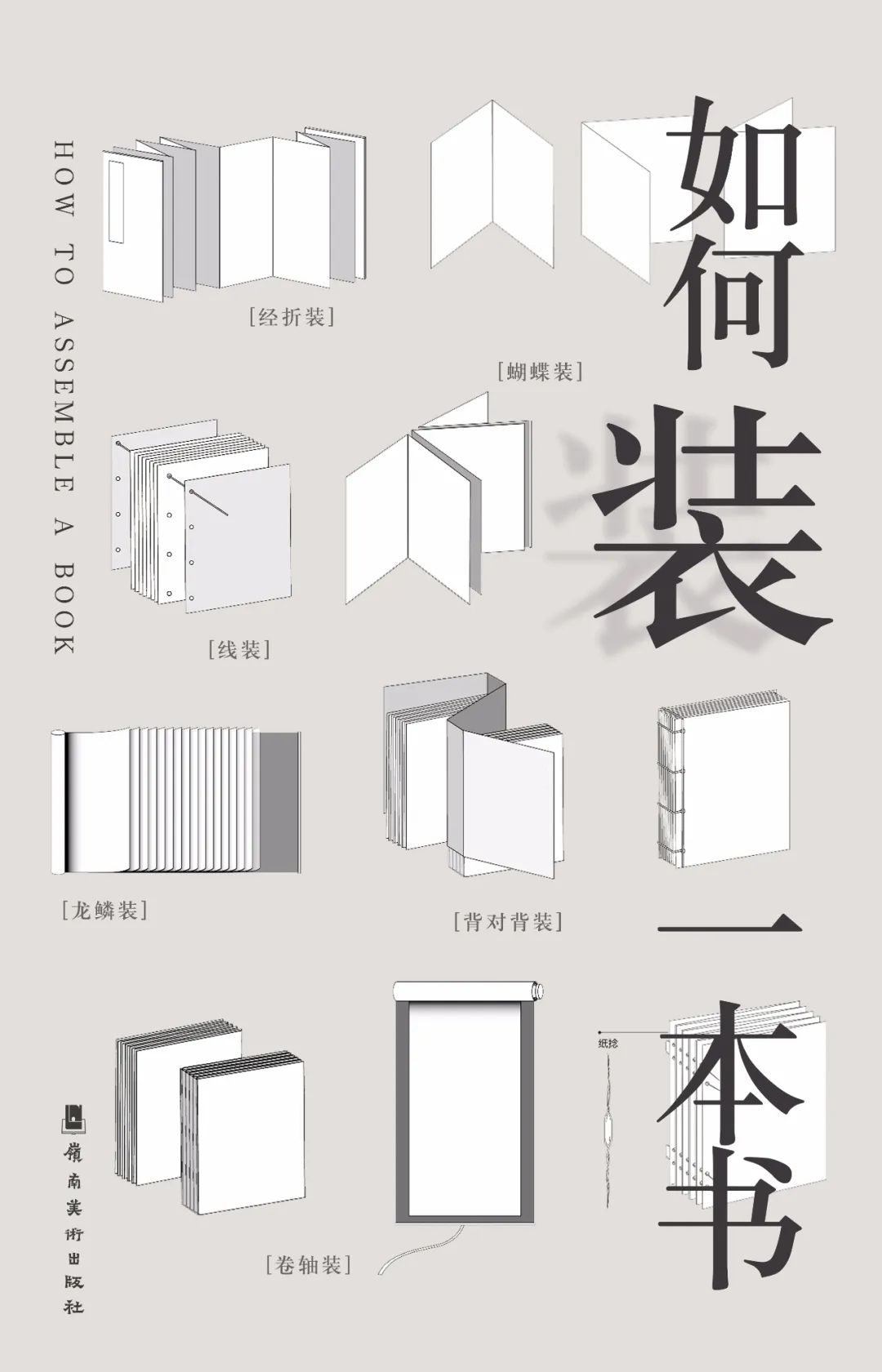 "世界图书日"到了,你是否已经端起一本书,细细品味书籍装帧当中蕴含的