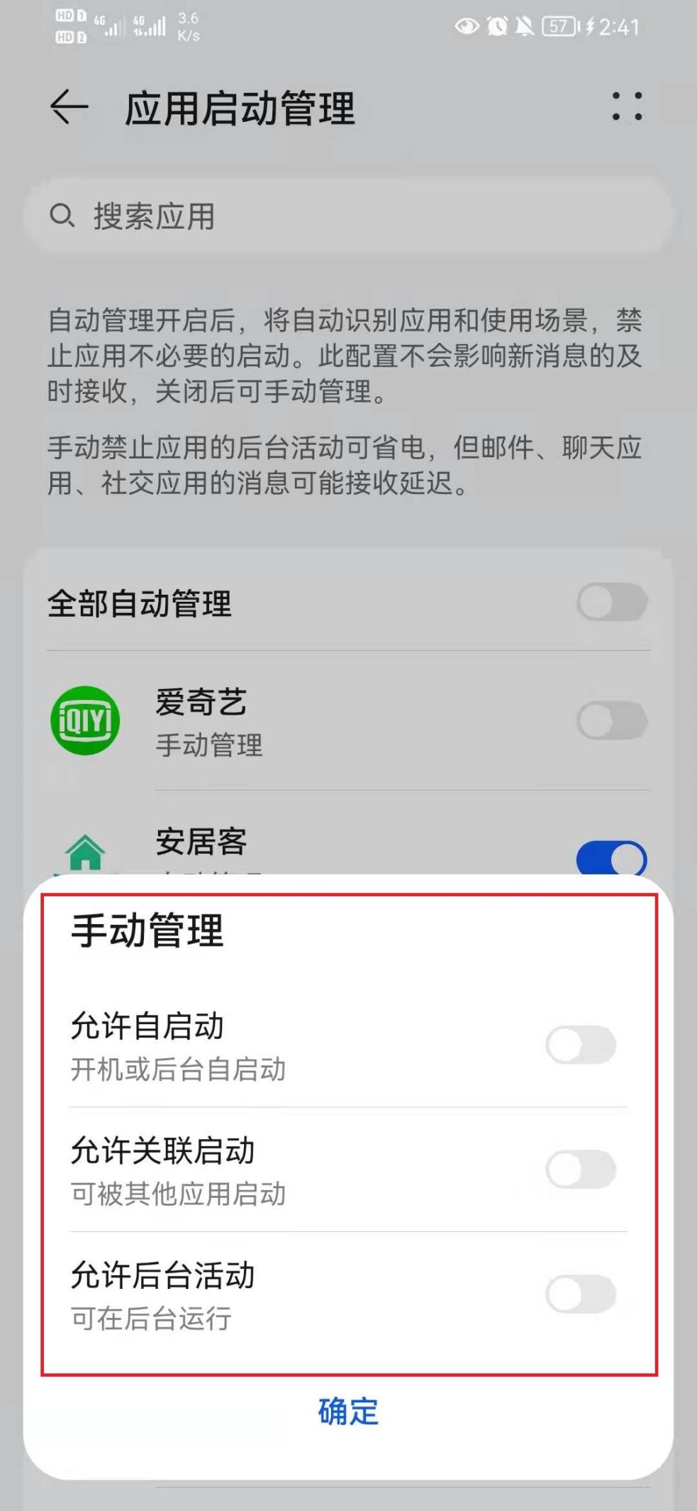 华为升级鸿蒙系统后耗电太快怎么办？3招教你快速解决，简单有效