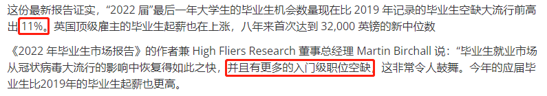 牛剑无缘第一，毕业生薪资排名最高的是？