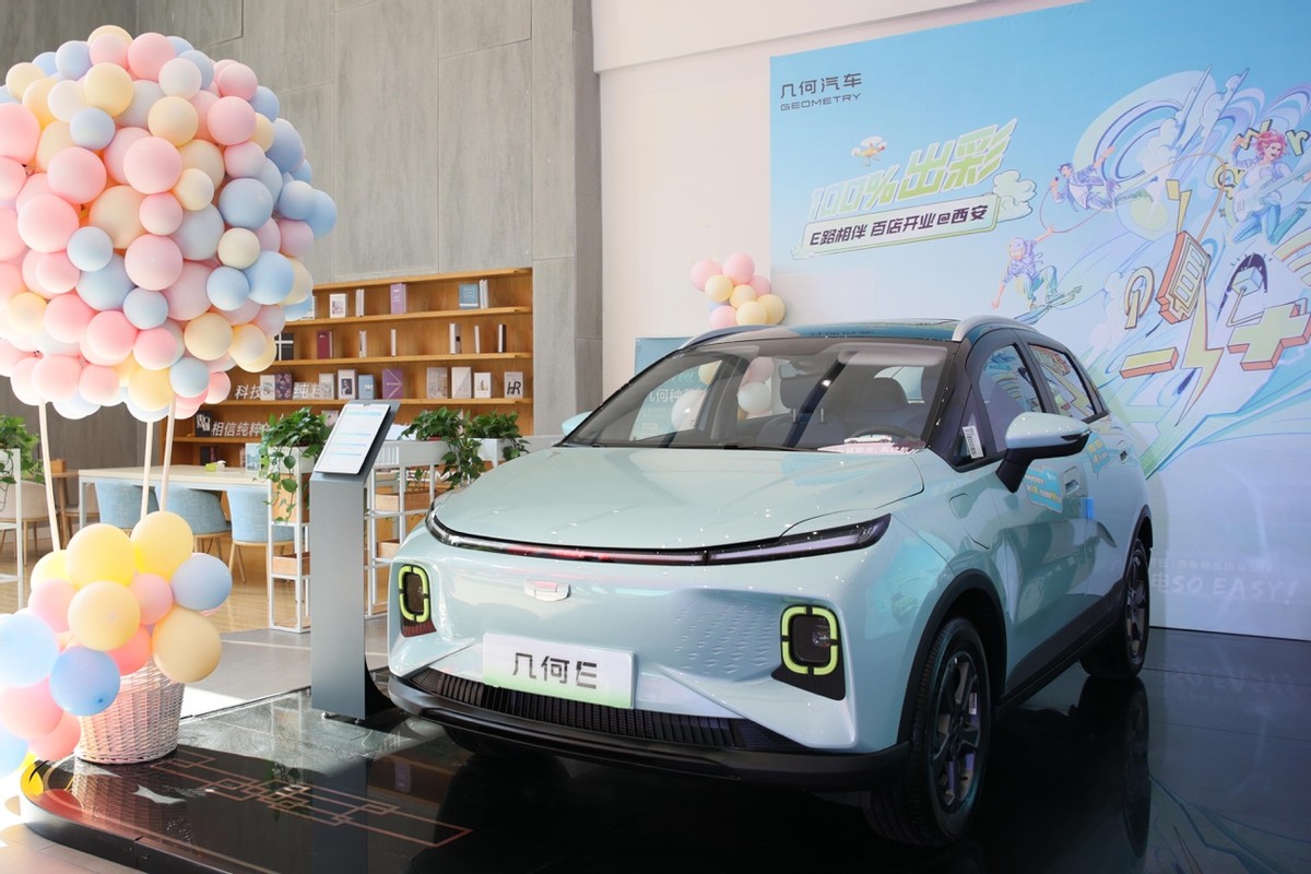 几何汽车陕西时代明珠店开业 几何ACE天团出道