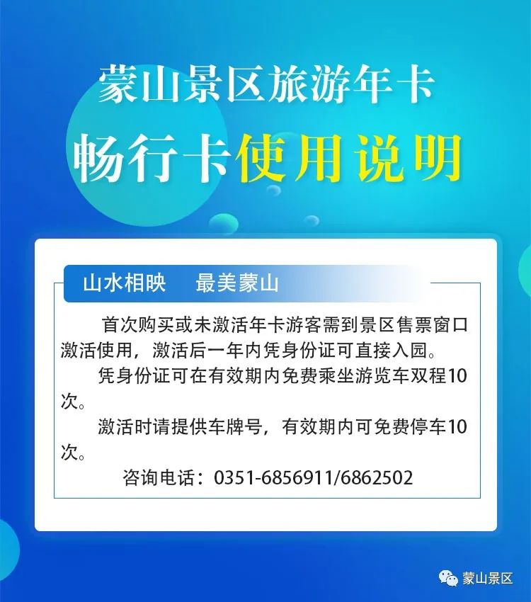 “畅”游蒙山·“粽”享时光