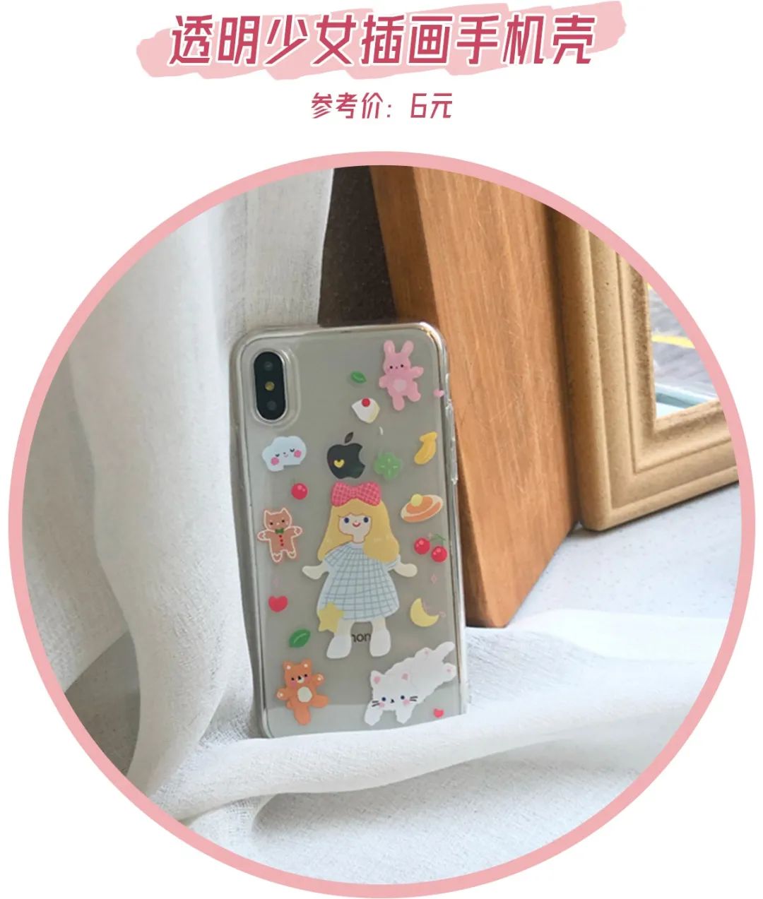 低至0.88元！16款可爱少女心小物！甜妹必备