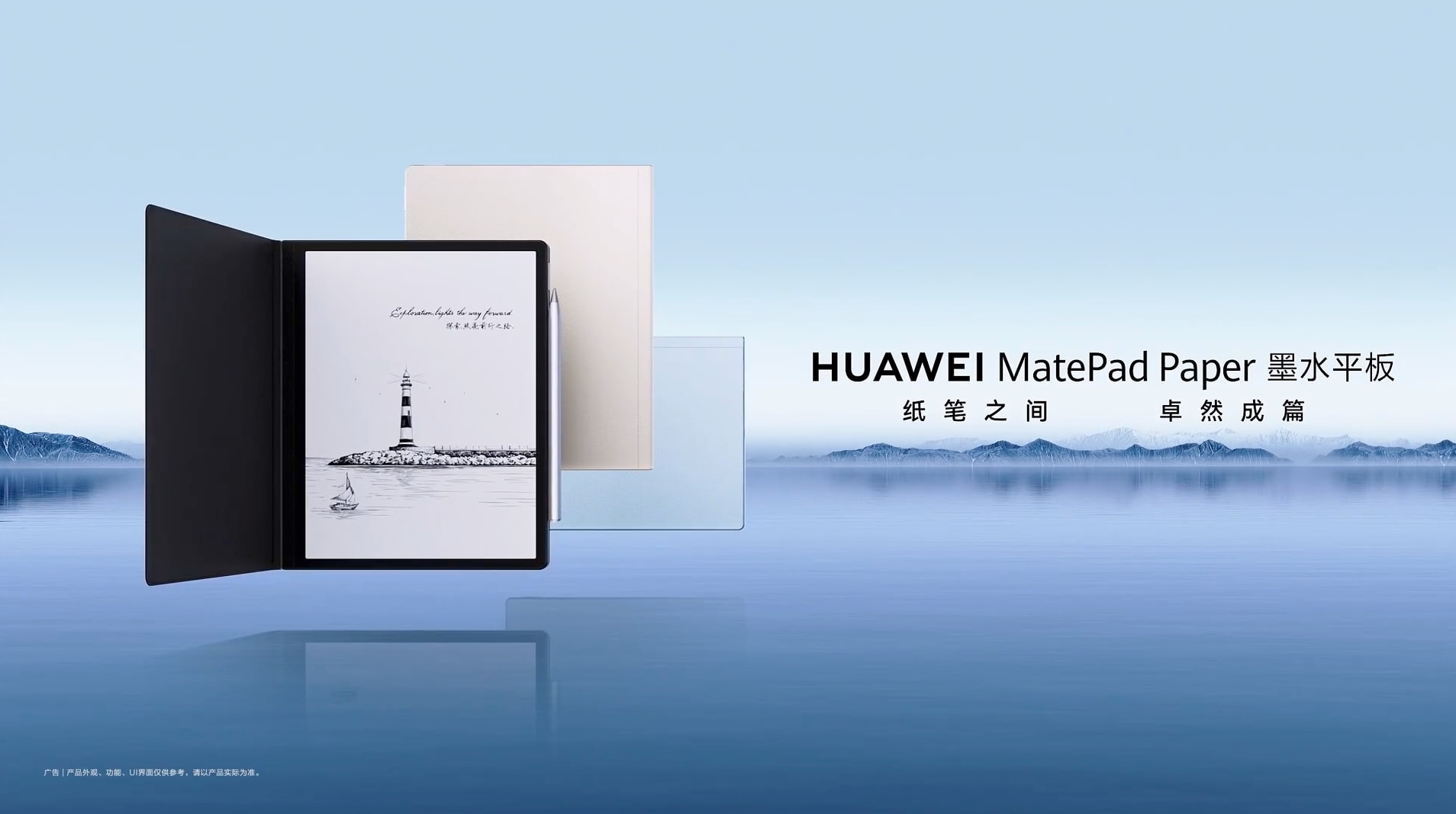 华为MatePad Paper墨水屏平板发布；苹果折叠屏笔记本渲染图曝光