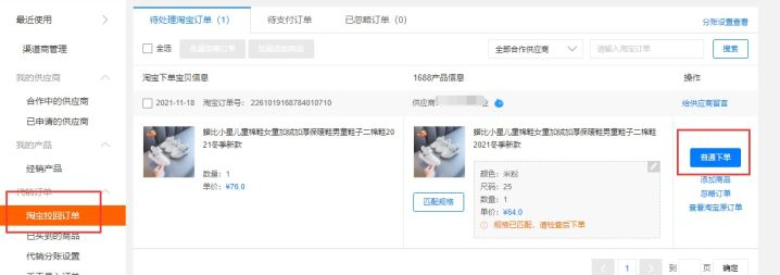 淘寶無貨源純小白店開通店流程是什么？