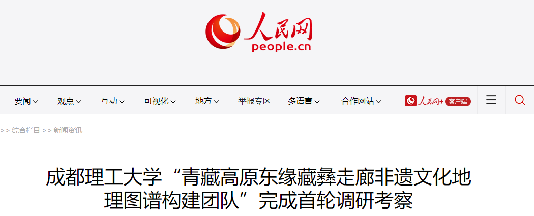 央视密集报道，主流媒体聚焦！2021年，四川一高校“爆火”出圈，点击破亿！