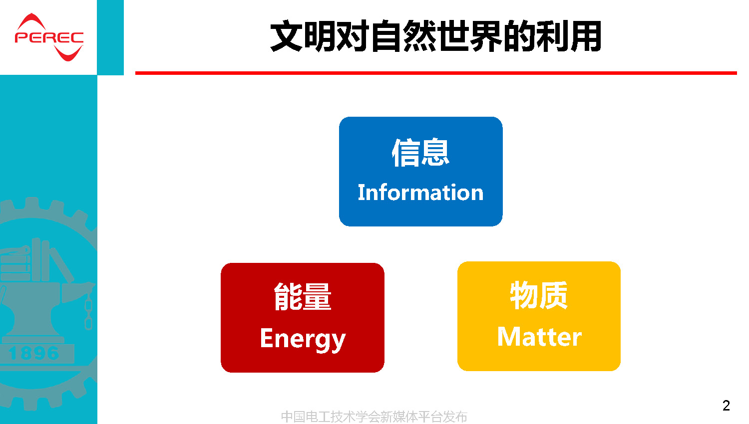 西安交通大学刘进军教授：下一个70年电力电子可能面对的挑战