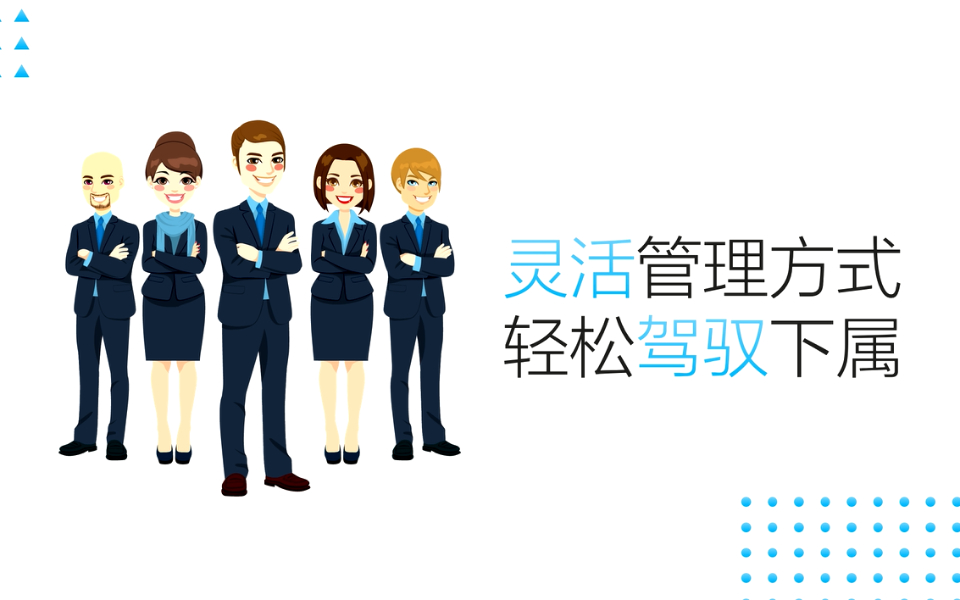 当老板要夺笋！让员工欢天喜地去卖命？！