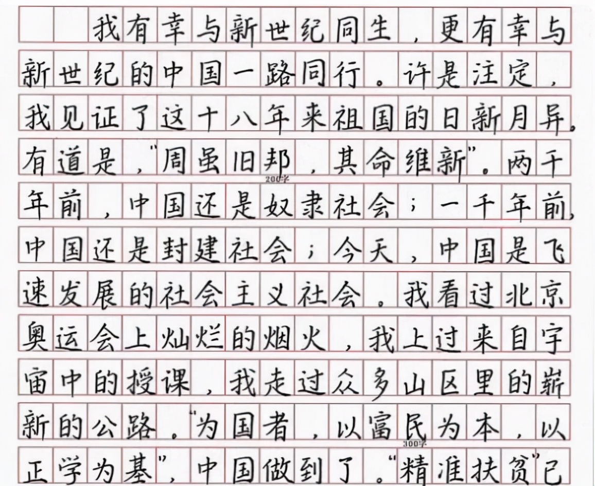高考状元的"神仙卷面",字迹如印刷体,阅卷老师看了爱不释手