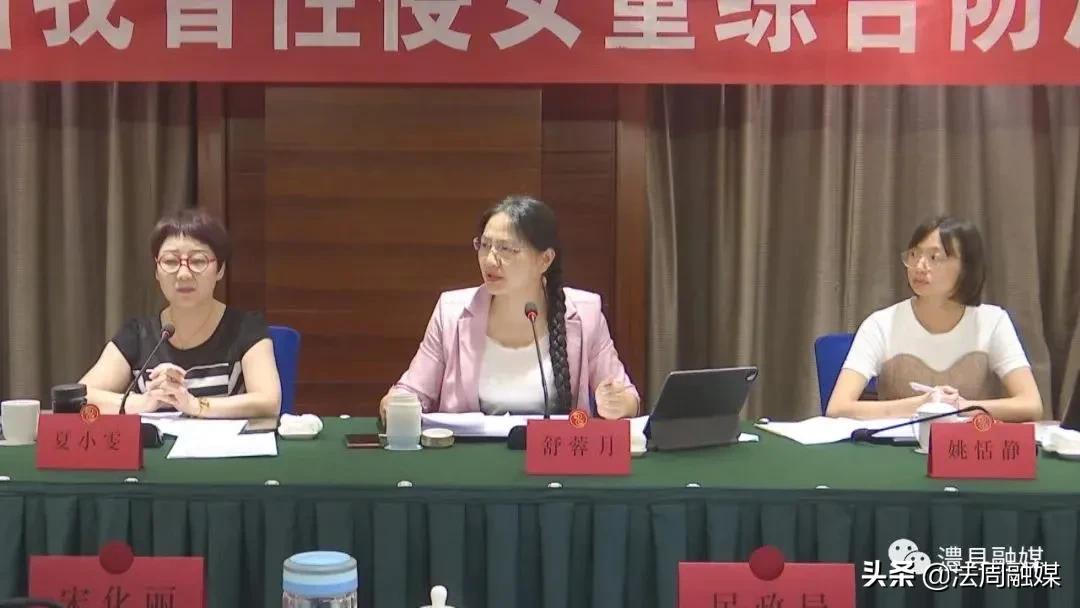 省妇联调研组来澧就性侵女童综合防治工作开展调研座谈
