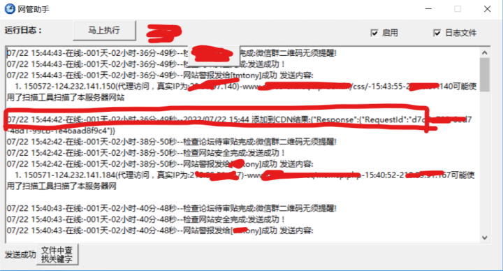 VBA另类用法-用VBA/VB+腾讯云API接口不小心把网站木马给防范住了