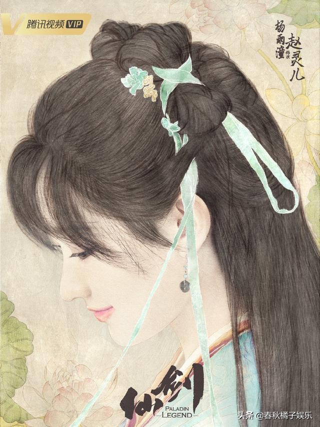 电视剧《仙剑》阵容公布：何与饰李逍遥，杨雨潼饰赵灵儿