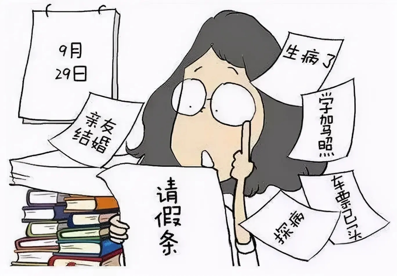 一,请假与工资扣除情况教师请假无非包括这么几种情况:病假,事假,公差