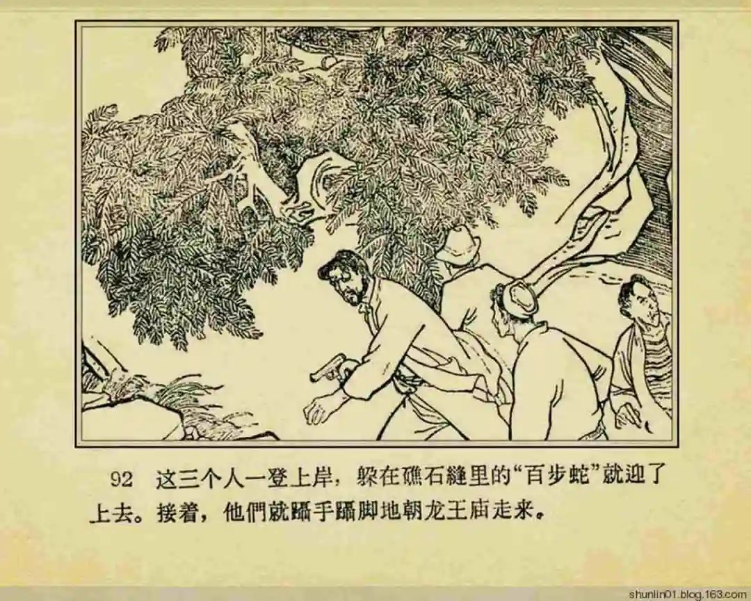 连环画《珊瑚潭歼敌记》黑龙江美术出版社1965年