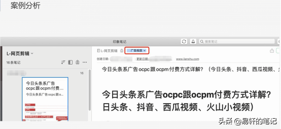 做自媒體懂得收集素材，能節約95%的時間